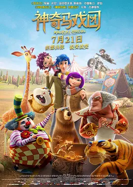 在片中，霍尔特与多达5000只“大小便失禁的老鼠”打交道，“当我们第一次冲进那个房间时，我想我们大概有5000 只老鼠，然后它们几乎像地毯一样，老鼠地毯。
