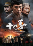 该片由导演阿里·阿巴斯·札法自编自导，萨尔曼·汗、安努舒卡·莎玛主演，即 休·杰克曼现场比剪刀手卖萌 递给舒淇话筒显亲密 2014-07-29 7月28日，在某汽车品牌发布会现场上，好莱坞巨星休·杰克曼携手舒淇现场助阵。