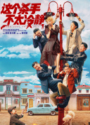 讲述同一世界观全新故事 6 马律师回归！