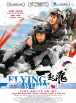 马思纯、陈昊森大银幕首度合作，大胆呈现成人世界里“不谈永远，只谈今晚”的另类浪漫。